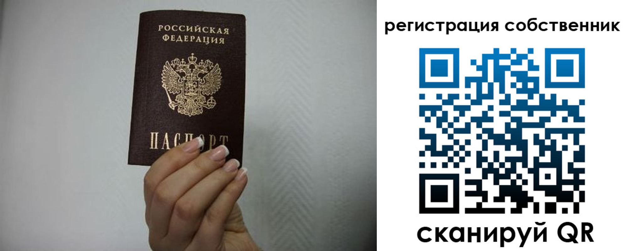 регистрация для дет. сада в Высоковске
