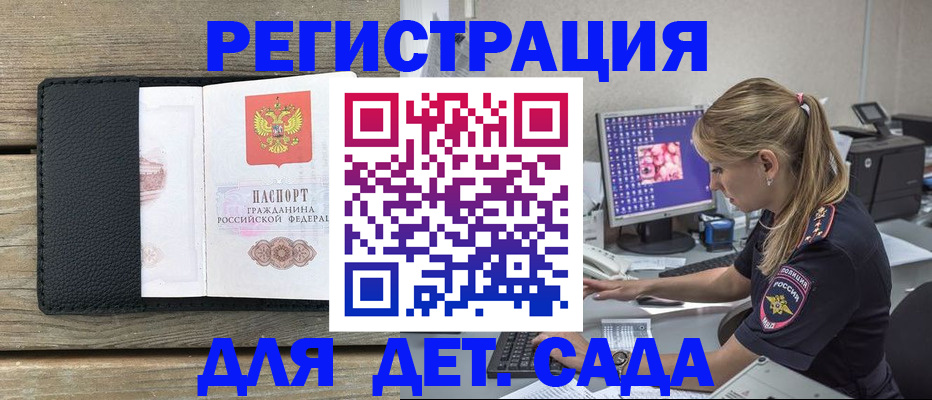 где прописаться в Высоковске