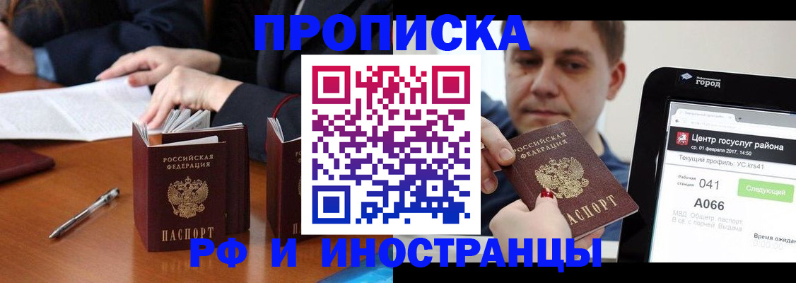 временная регистрация поиск в Высоковске