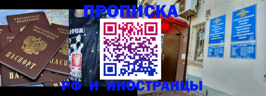 временная регистрация для всех в Высоковске