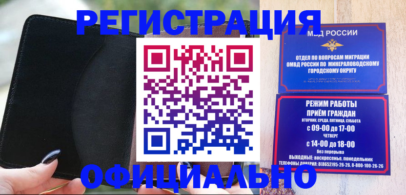 прописка законно в Высоковске