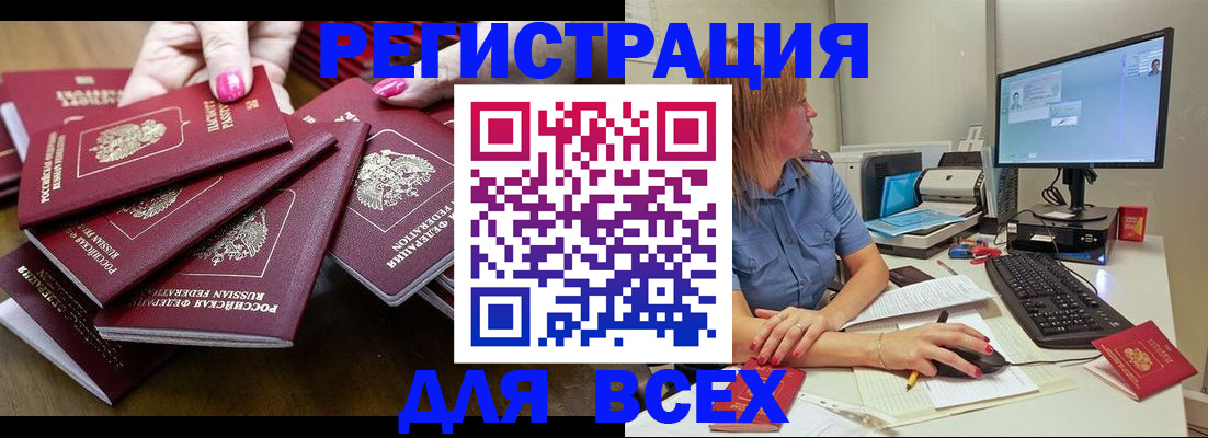 временная регистрация собственник в Высоковске