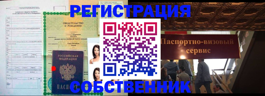 временная регистрация для всех в Высоковске