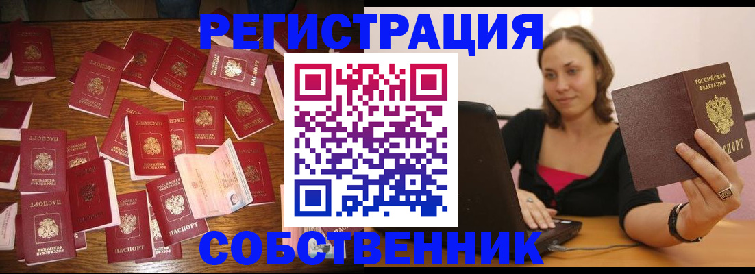 прописка для военкомата в Высоковске