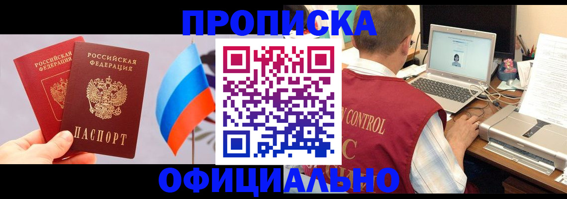 временная регистрация поиск в Высоковске